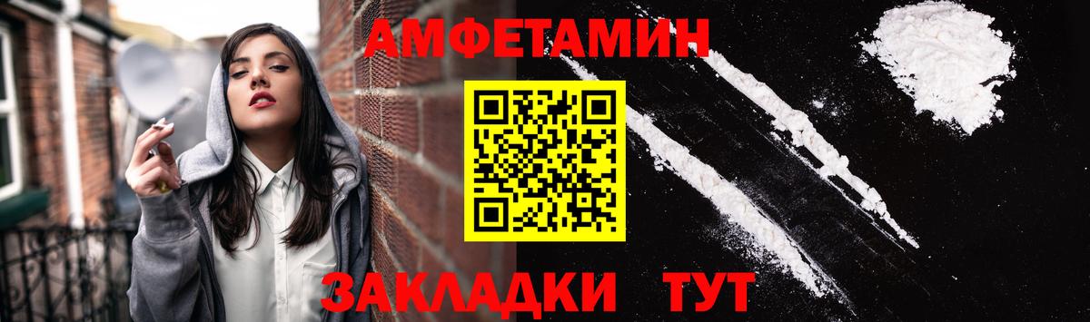 АМФ 98%  Вход с VPN  Амфетамин  Печора 