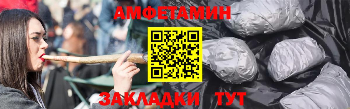 Амфетамин VHQ Печора