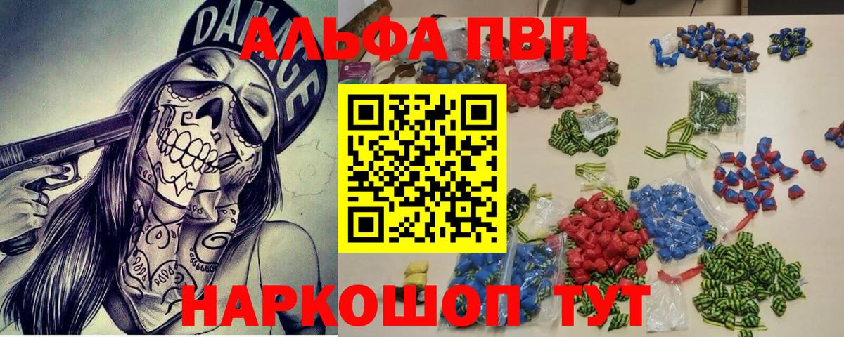 Печора  Alpha PVP  A PVP СК  Alpha-PVP СК КРИС  Вход с VPN  Alpha-PVP Соль 
