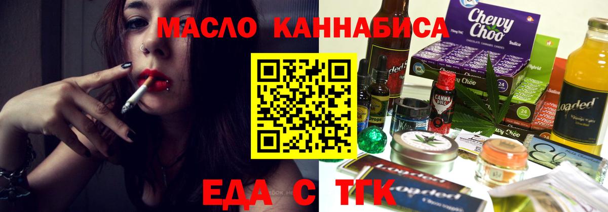Еда ТГК конопля  Вход с VPN  Печора 