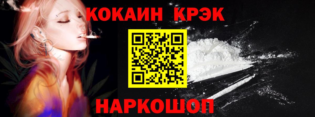 Cocaine FishScale Печора