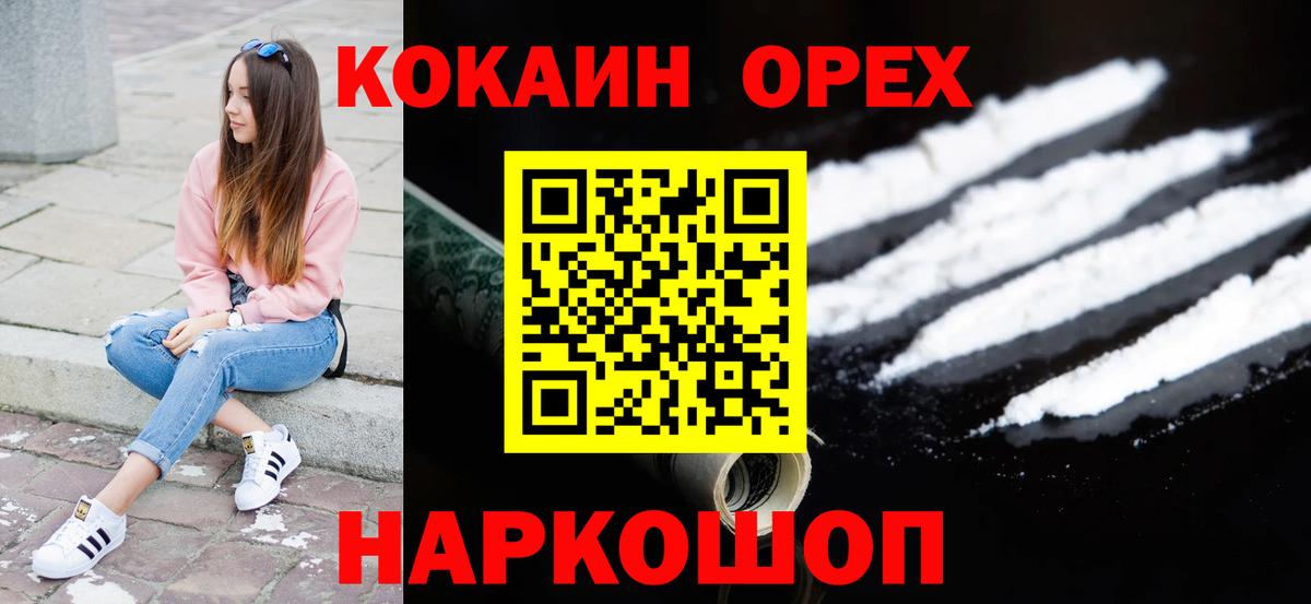 Меф   Героин  COCAIN  Печора  Вход с VPN  МАРИХУАНА  ГАШИШ 