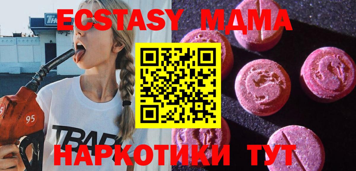 ЭКСТАЗИ 280мг Печора