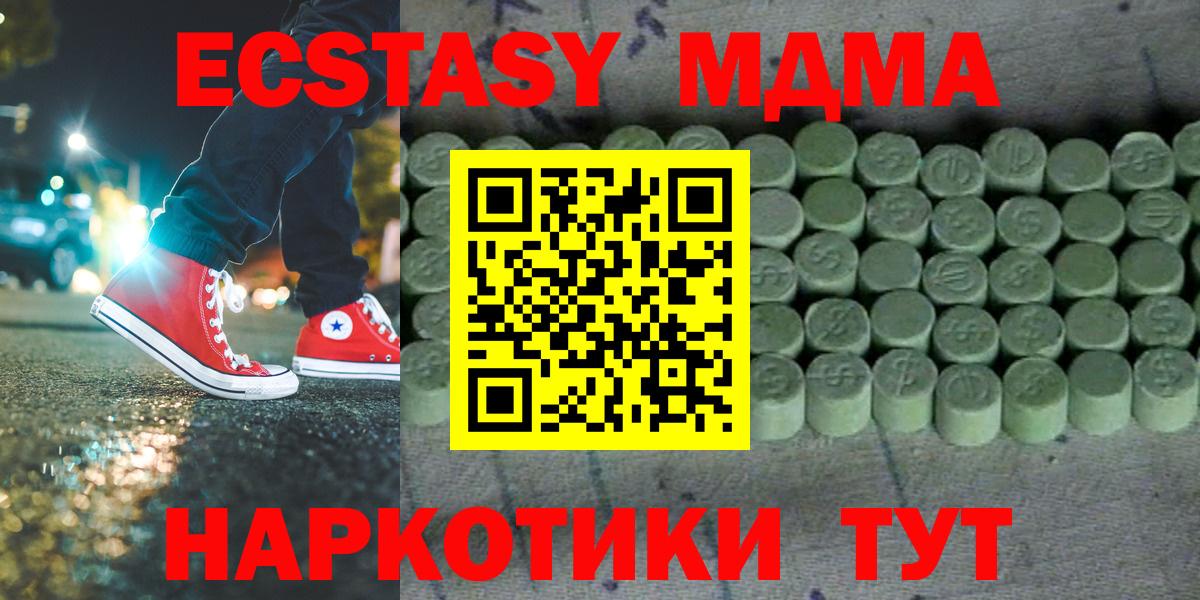 Экстази  ЭКСТАЗИ Cube  Вход с VPN  Печора  Экстази MDMA 