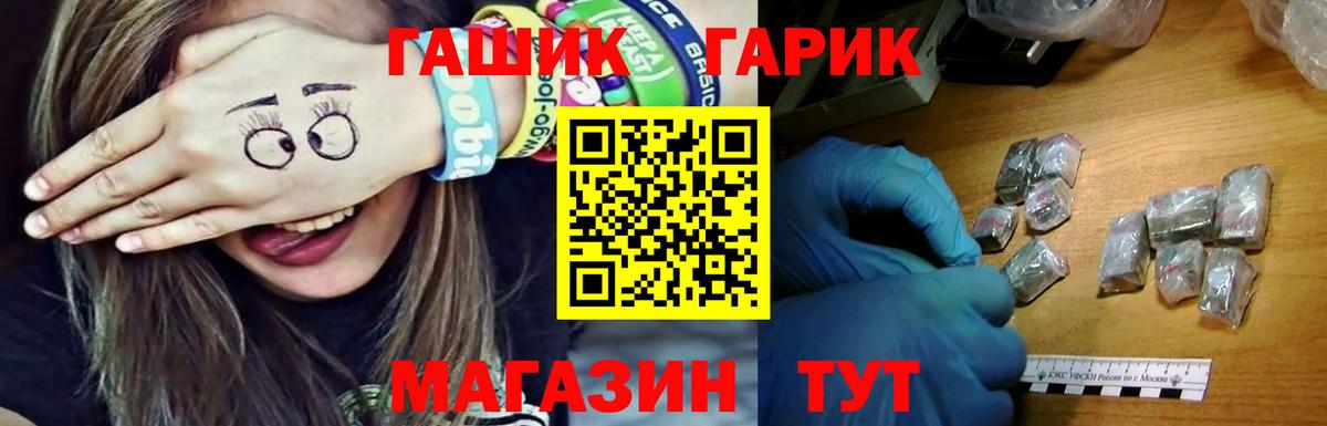Гашиш индика сатива  ГАШ 40% ТГК  Вход с VPN  Печора 