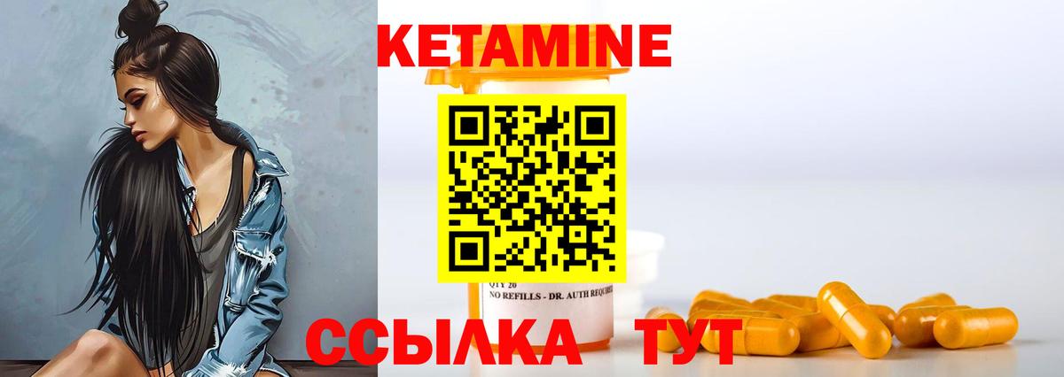 КЕТАМИН ketamine  Кетамин ketamine  Печора  Вход с VPN 