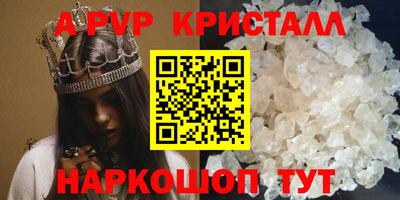 ALPHA PVP Пушкино