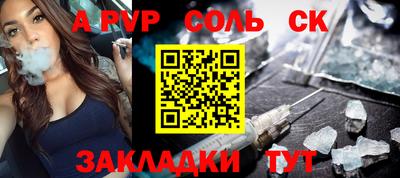 ALPHA PVP Пушкино