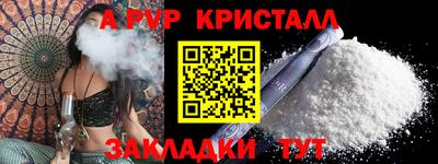 стафф Рыбинск