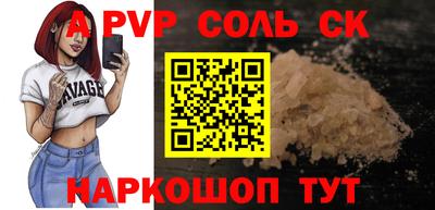 ALPHA PVP Пушкино