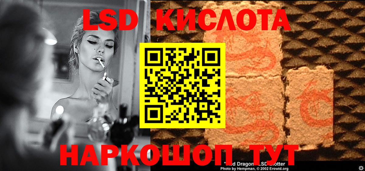 LSD-25 экстази кислота  Вход с VPN  Печора 