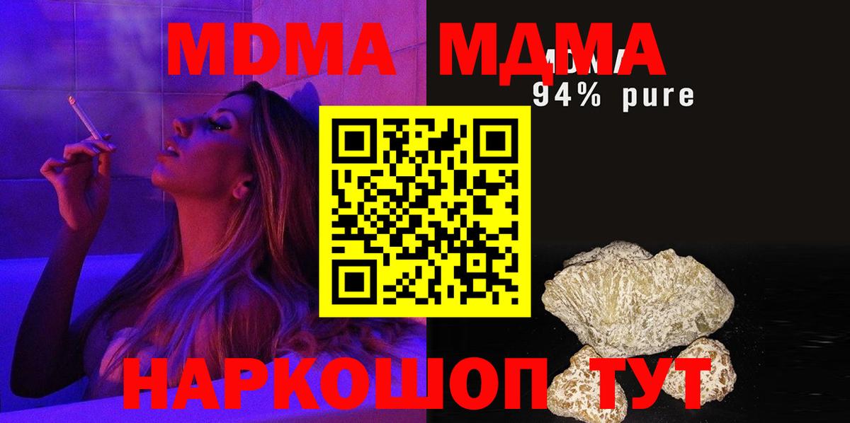 Печора  МДМА Molly  Вход с VPN 