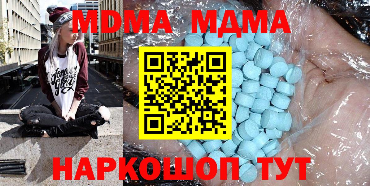 MDMA кристаллы Печора