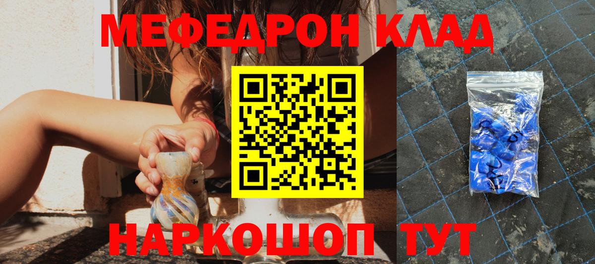 Меф  Печора