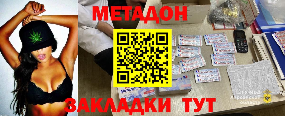 МЕТАДОН VHQ Печора