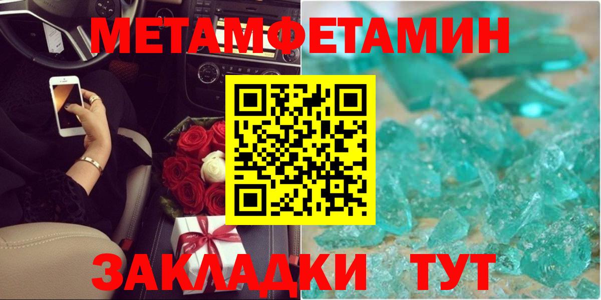 Метамфетамин винт  Вход с VPN  Печора 