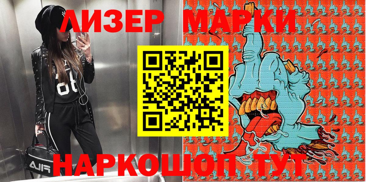 где найти   Вход с VPN  Марки NBOMe  Печора  Наркотические марки 1,5мг 