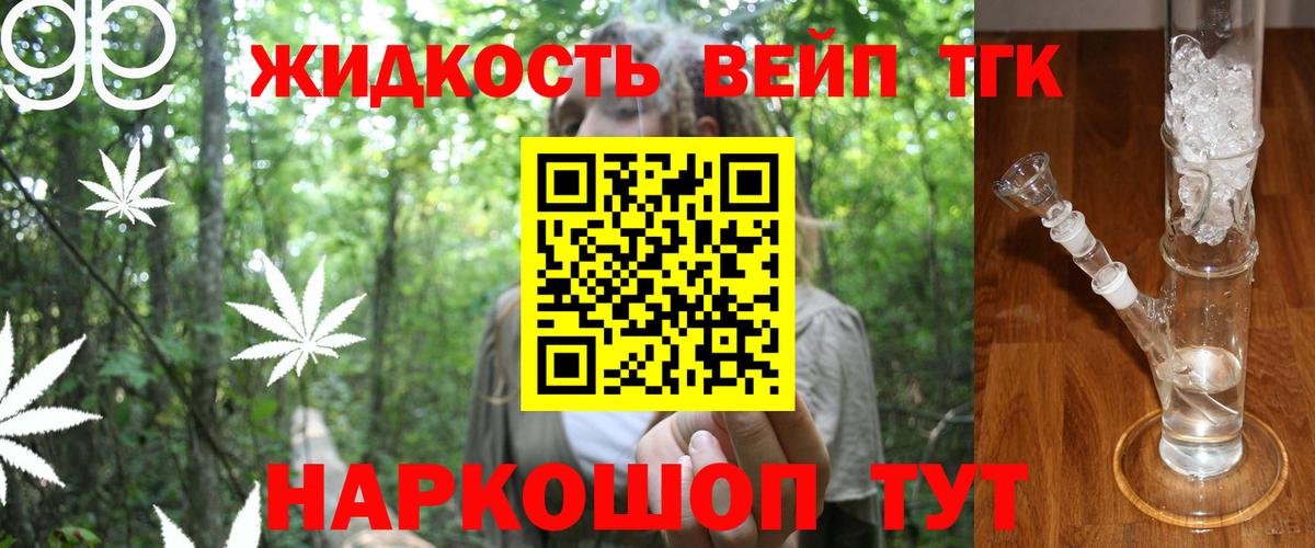 ТГК вейп  Вход с VPN  Печора 